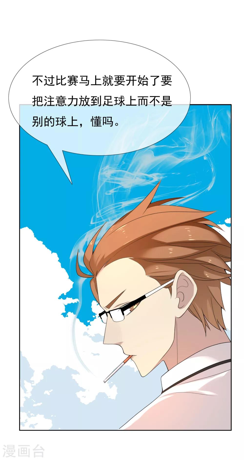 第97话 出线权-第98话