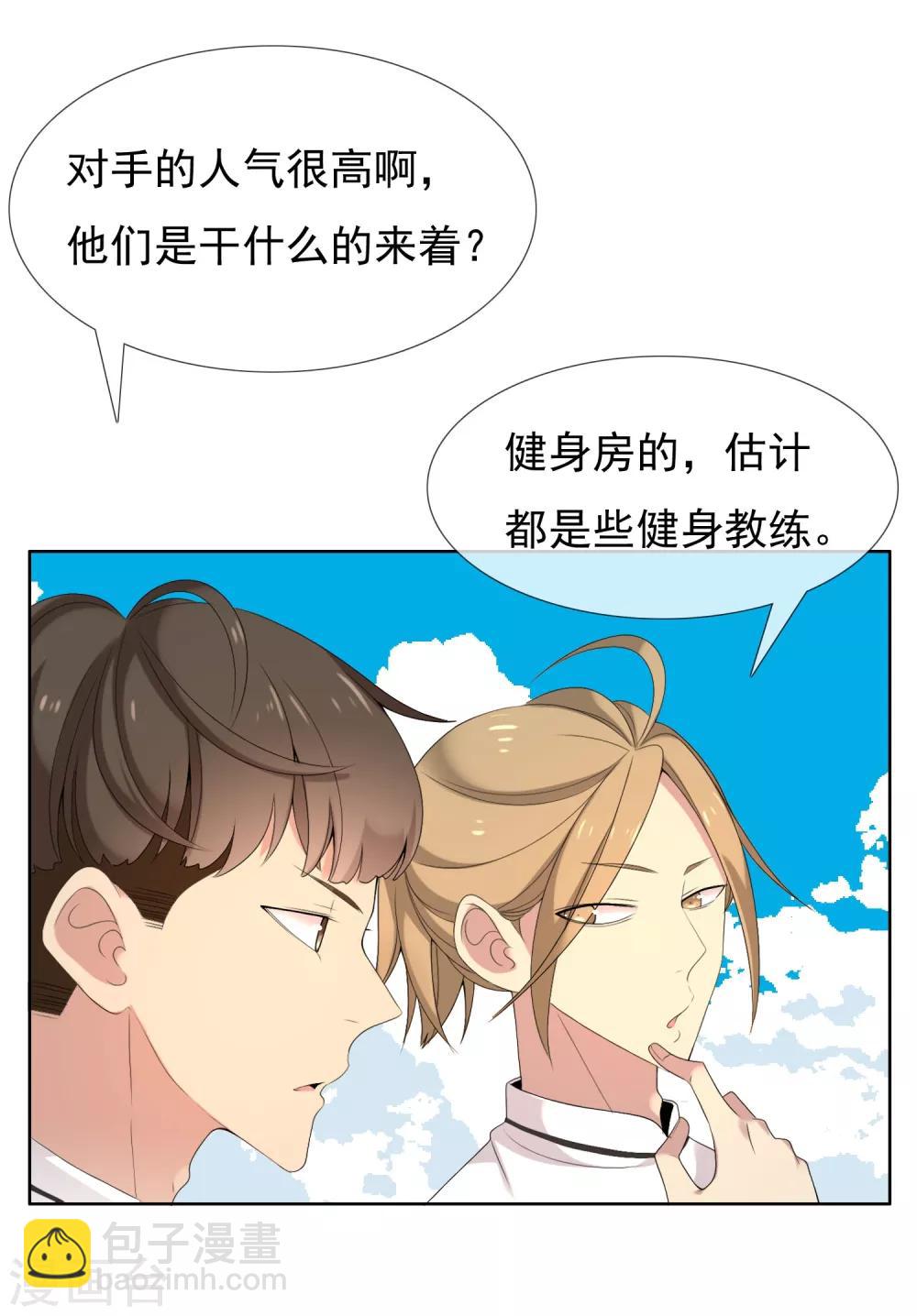 第97话 出线权-第98话