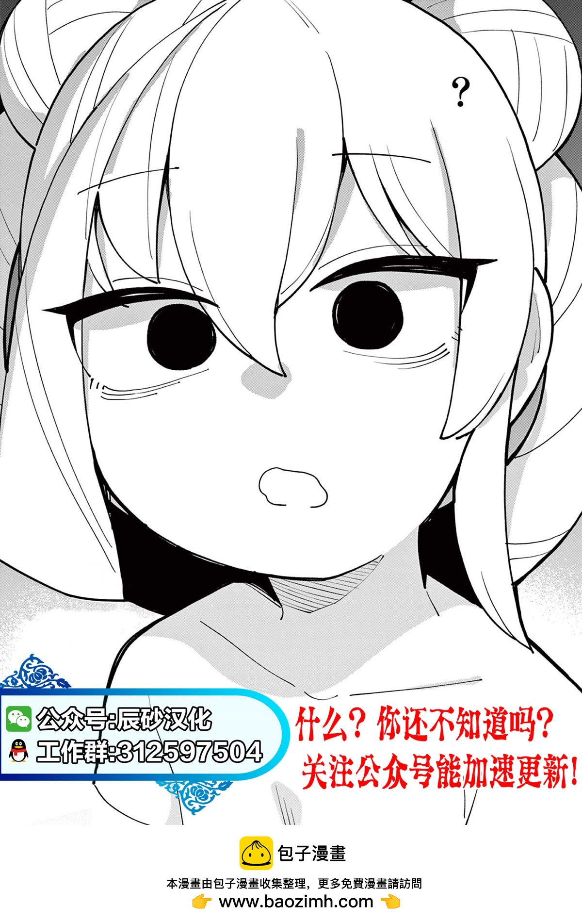 🍸隔離都市 第3話 第21页