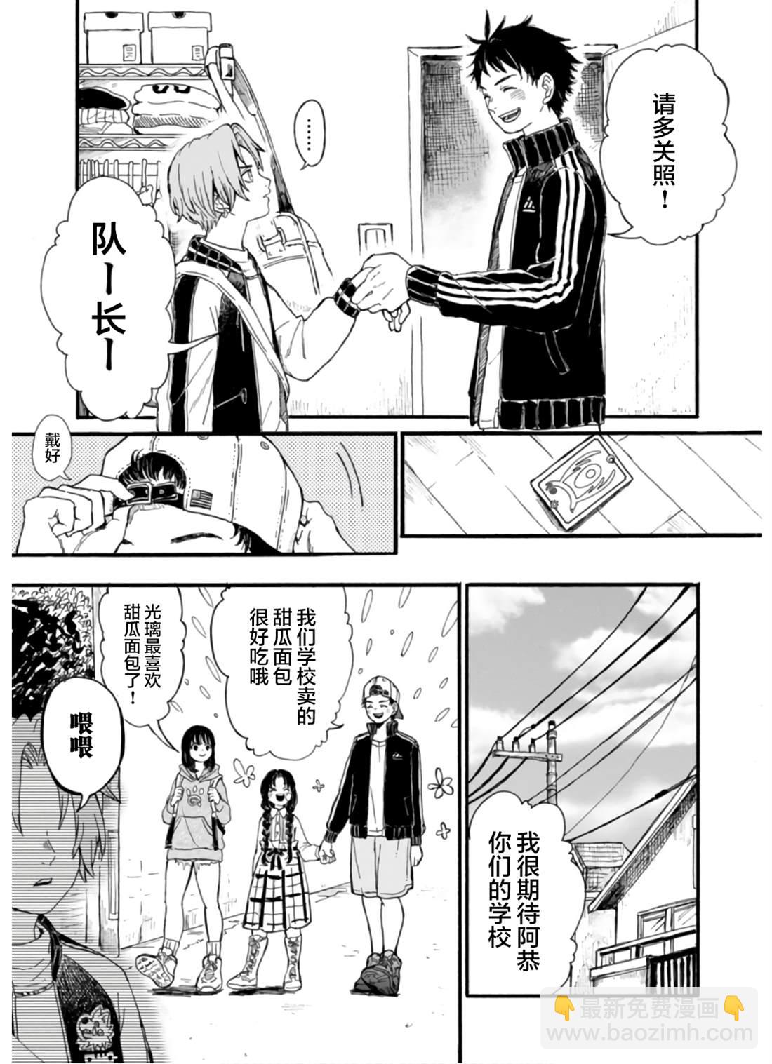 🍸隔離都市 第5話 第15页