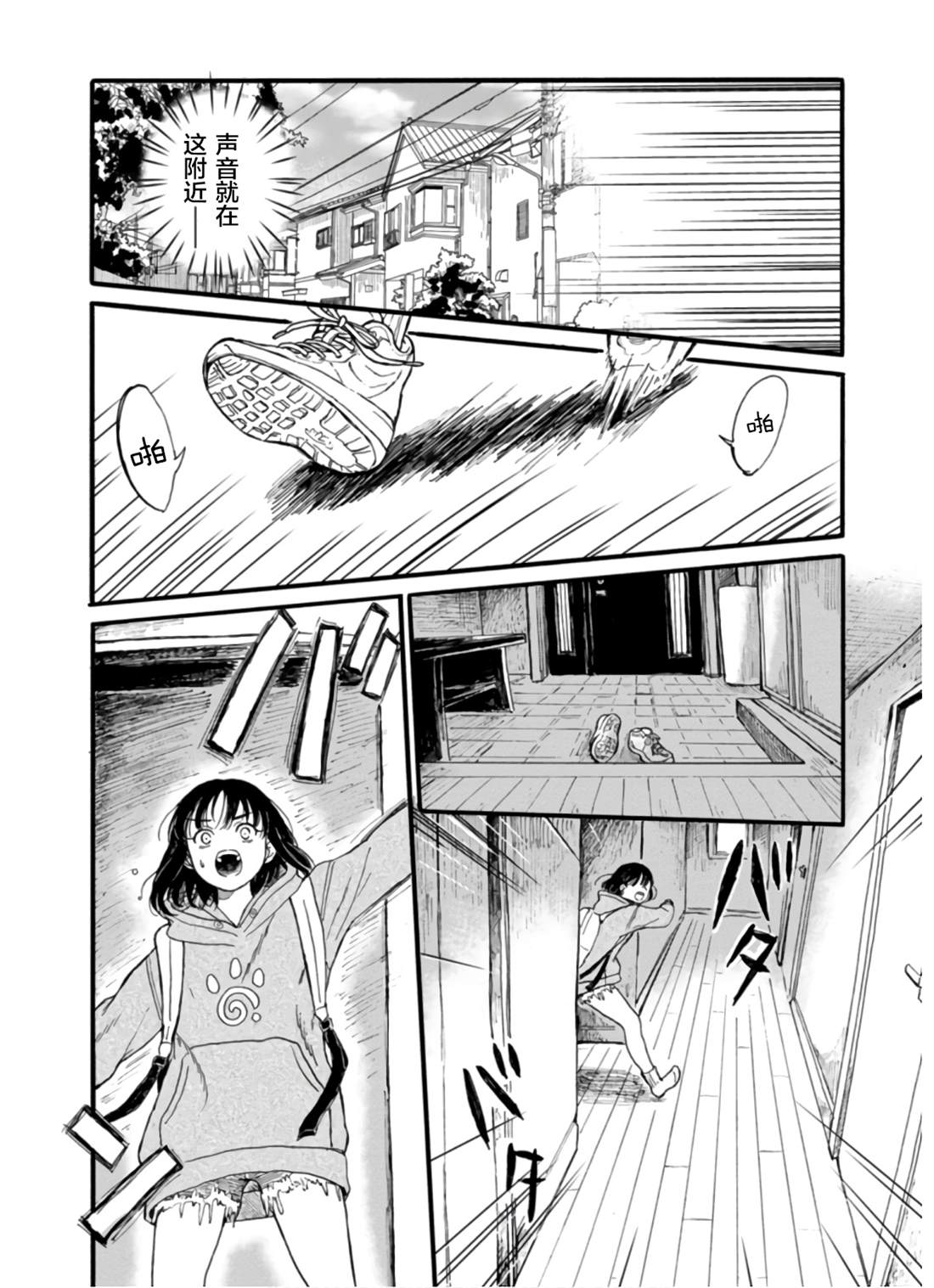 🍸隔離都市 第5話 第6页