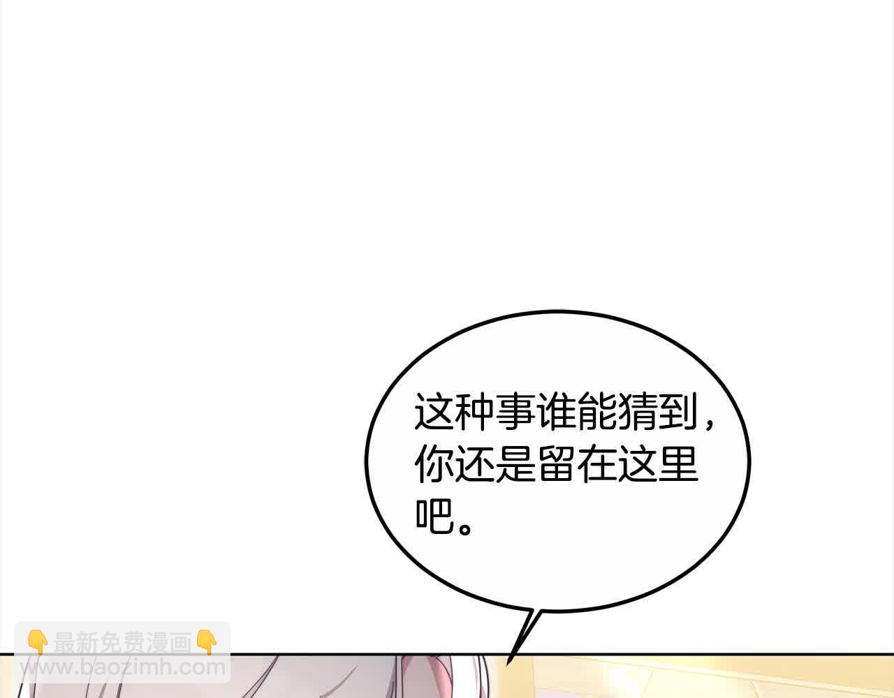 第12话 眼神不好的小孩(1/4)-第12话