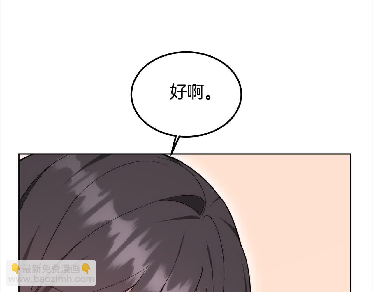 第14话 姐姐在维护我？(1/5)-第14话