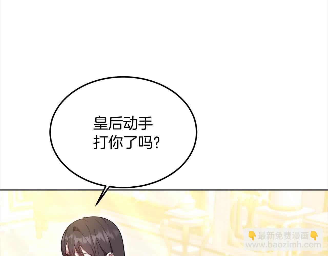 第14话 姐姐在维护我？(1/5)-第14话