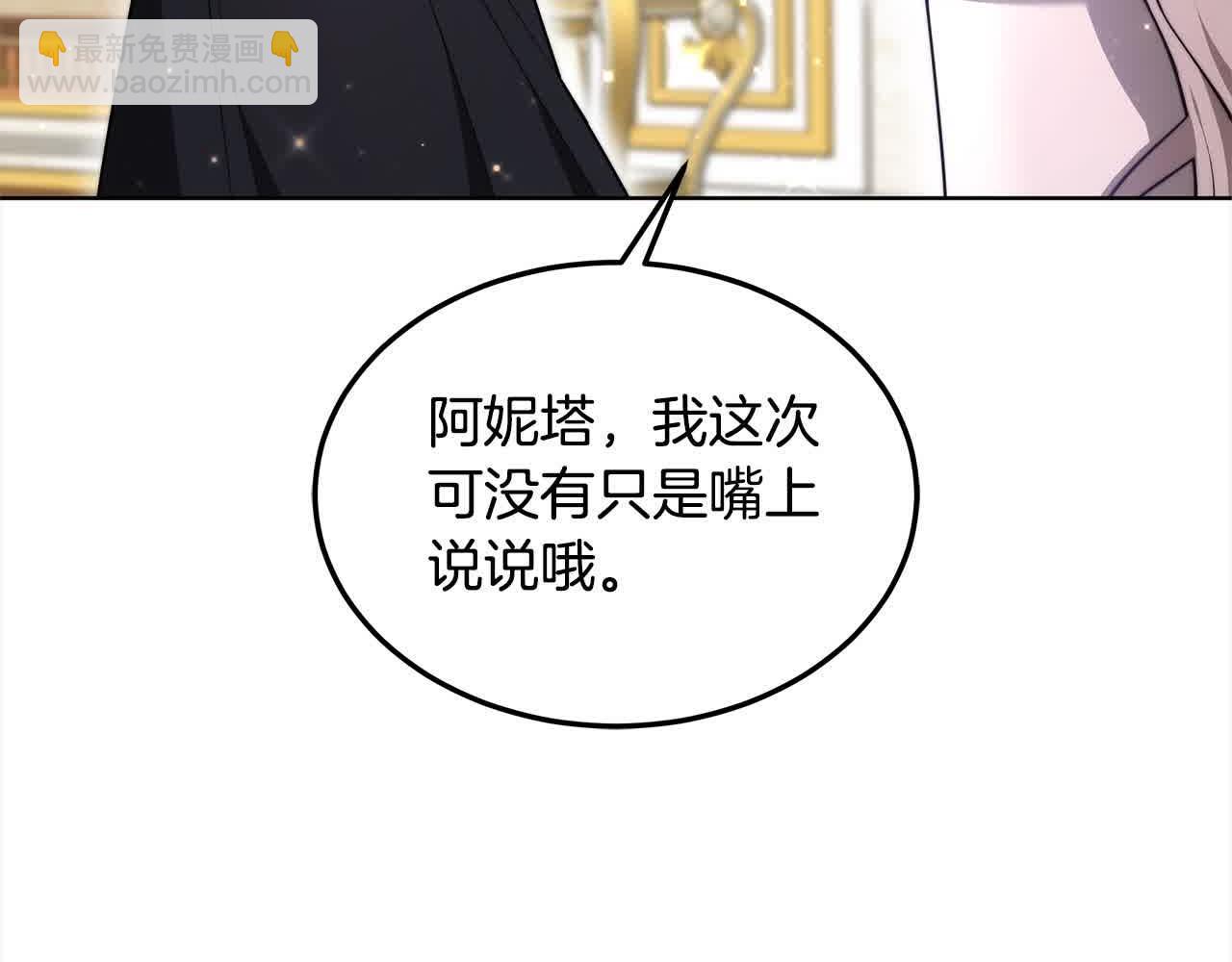 第14话 姐姐在维护我？(1/5)-第14话