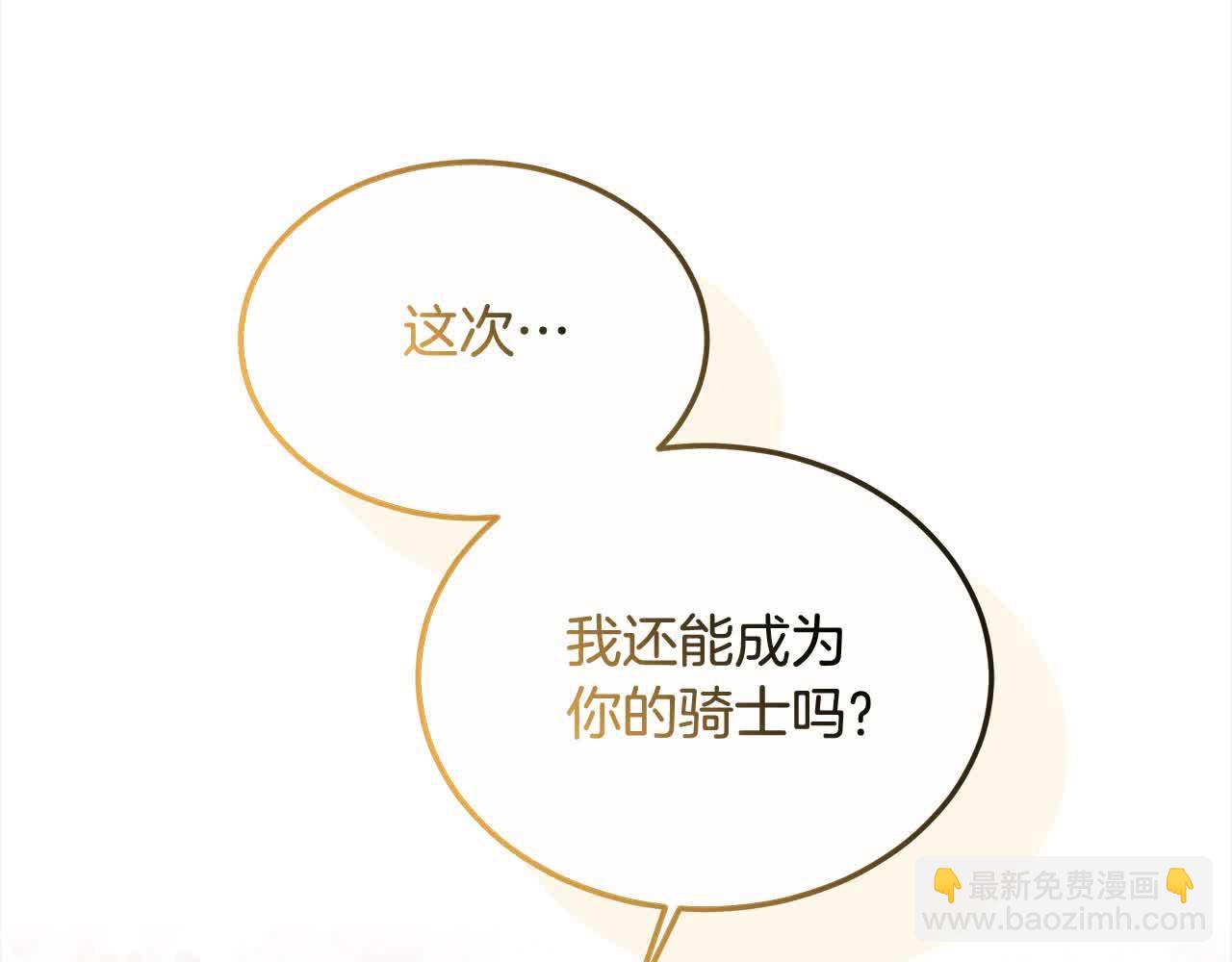 第16话 未来婆婆生病了(1/5)-第16话