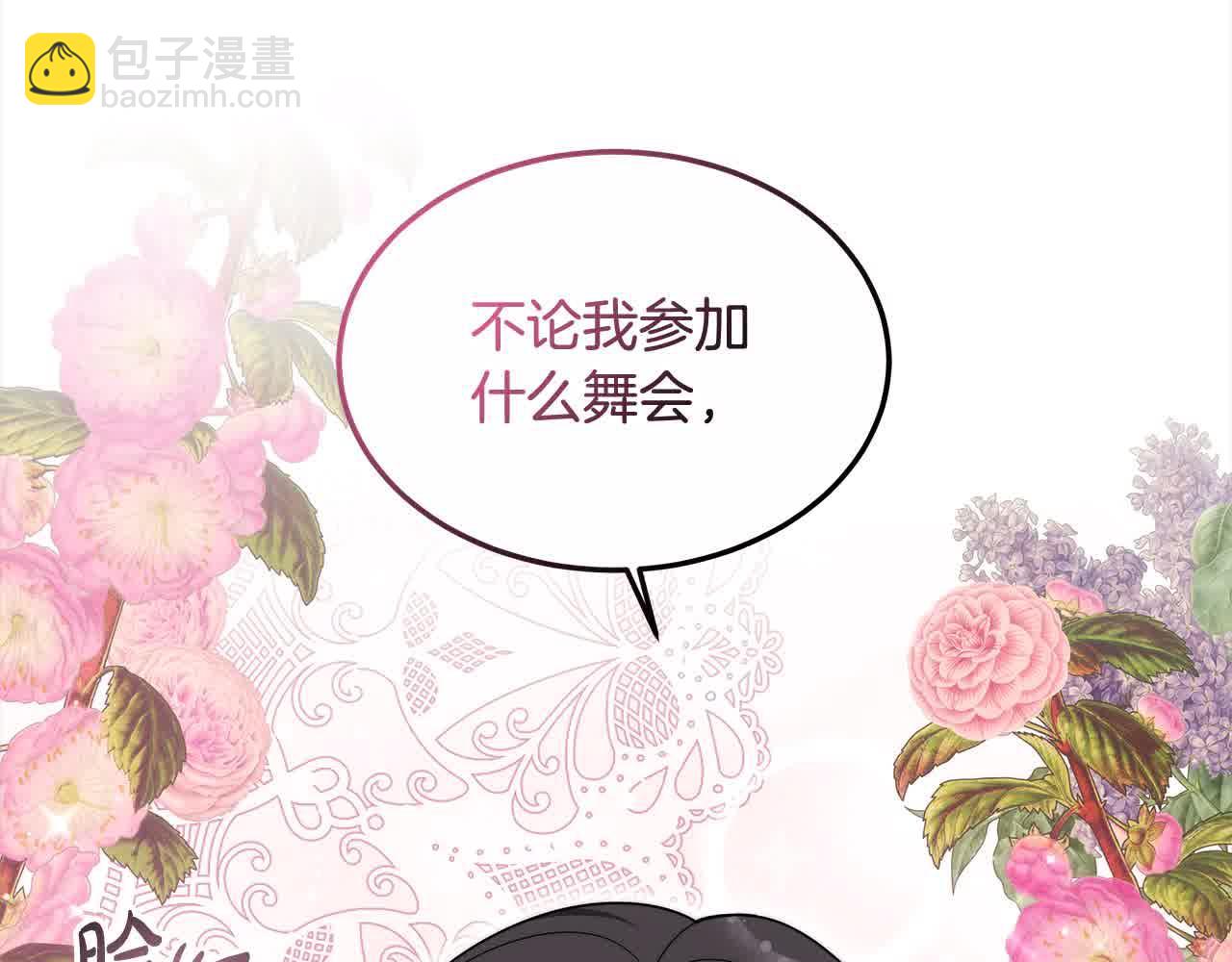 第16话 未来婆婆生病了(1/5)-第16话