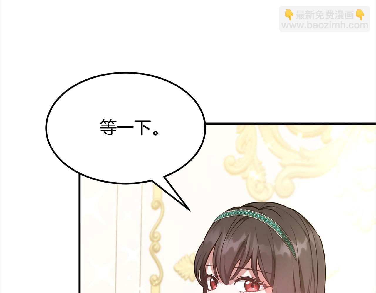 第2话 装虚弱抢未婚夫？(1/5)-第2话