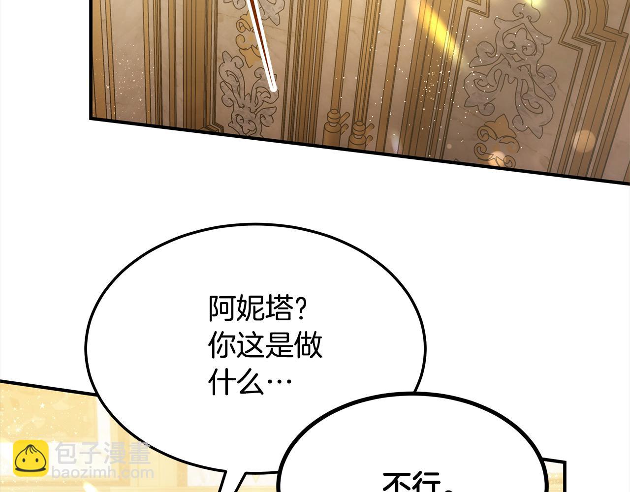 第2话 装虚弱抢未婚夫？(1/5)-第2话
