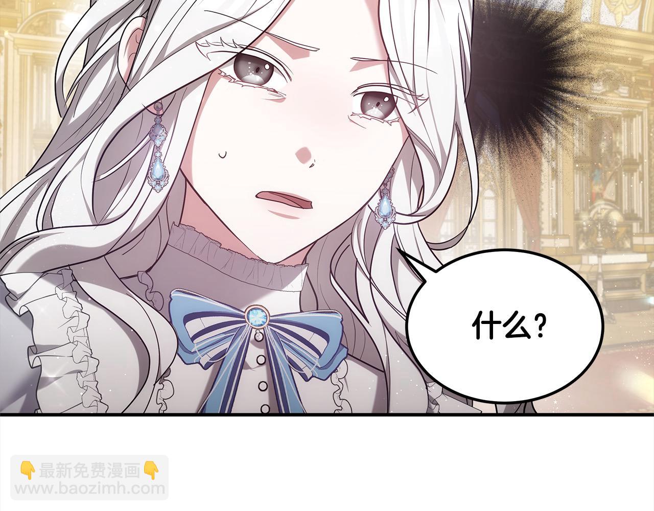 第2话 装虚弱抢未婚夫？(1/5)-第2话