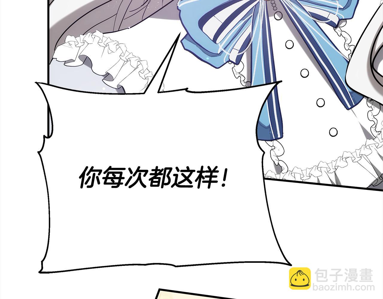 第2话 装虚弱抢未婚夫？(1/5)-第2话