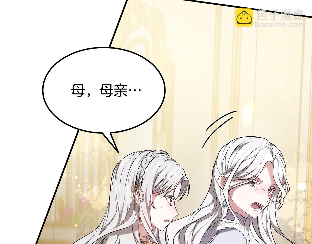 第2话 装虚弱抢未婚夫？(1/5)-第2话