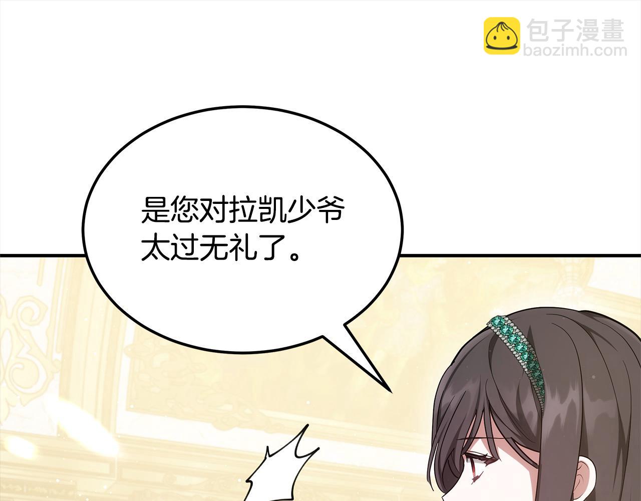 第2话 装虚弱抢未婚夫？(1/5)-第2话