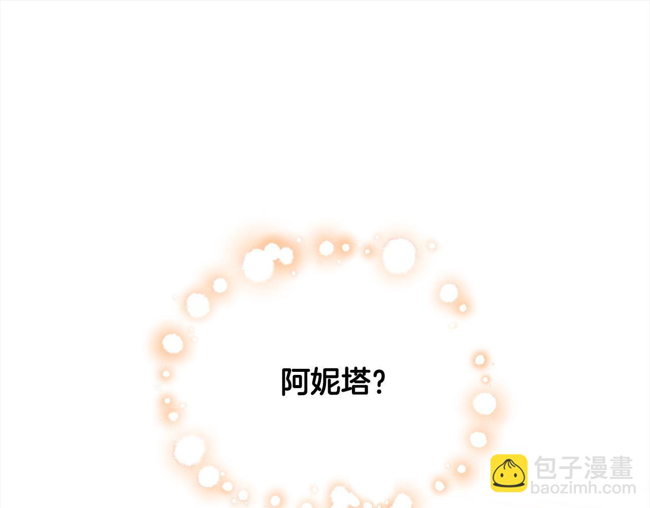 第2话 装虚弱抢未婚夫？(1/5)-第2话