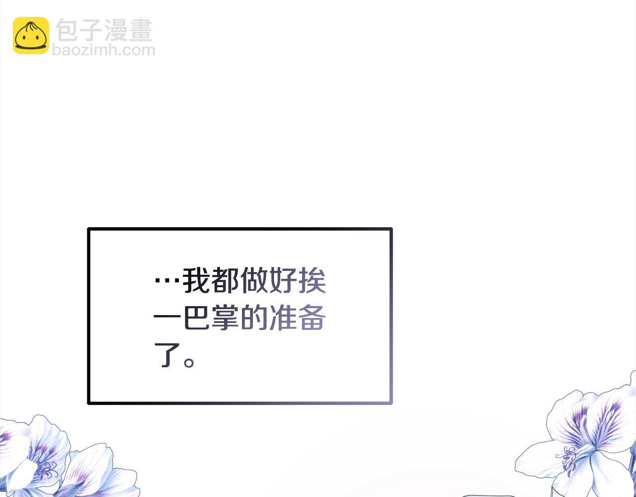 第22话 丑闻(1/5)-第22话