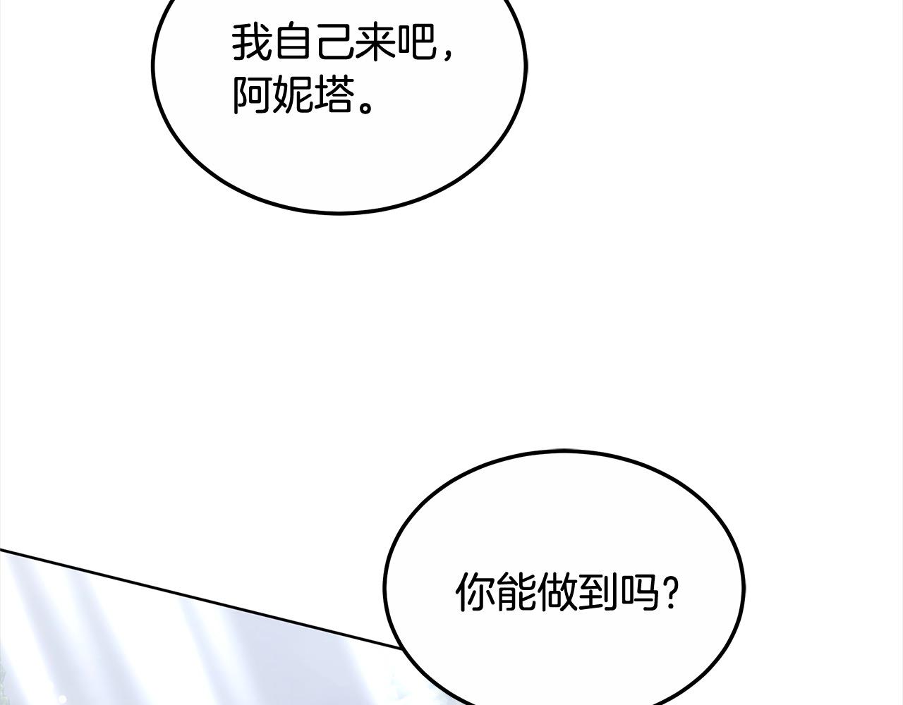 第24话 救场(1/5)-第24话