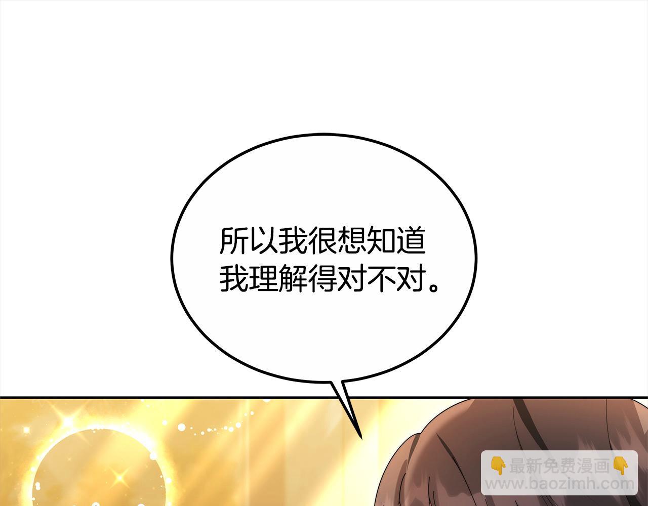 第28话 达成交易(1/5)-第28话