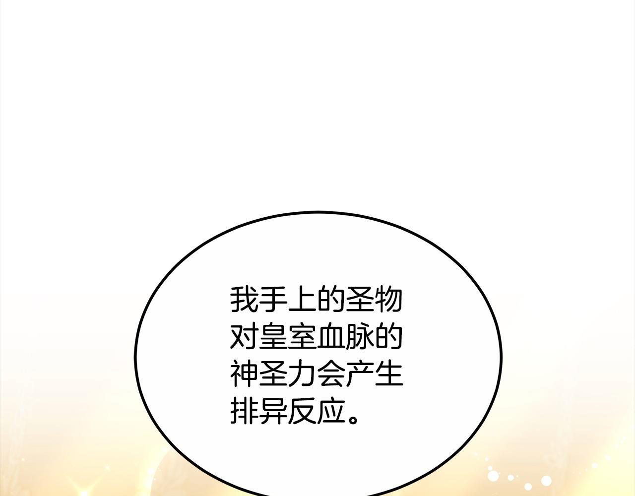 第28话 达成交易(1/5)-第28话
