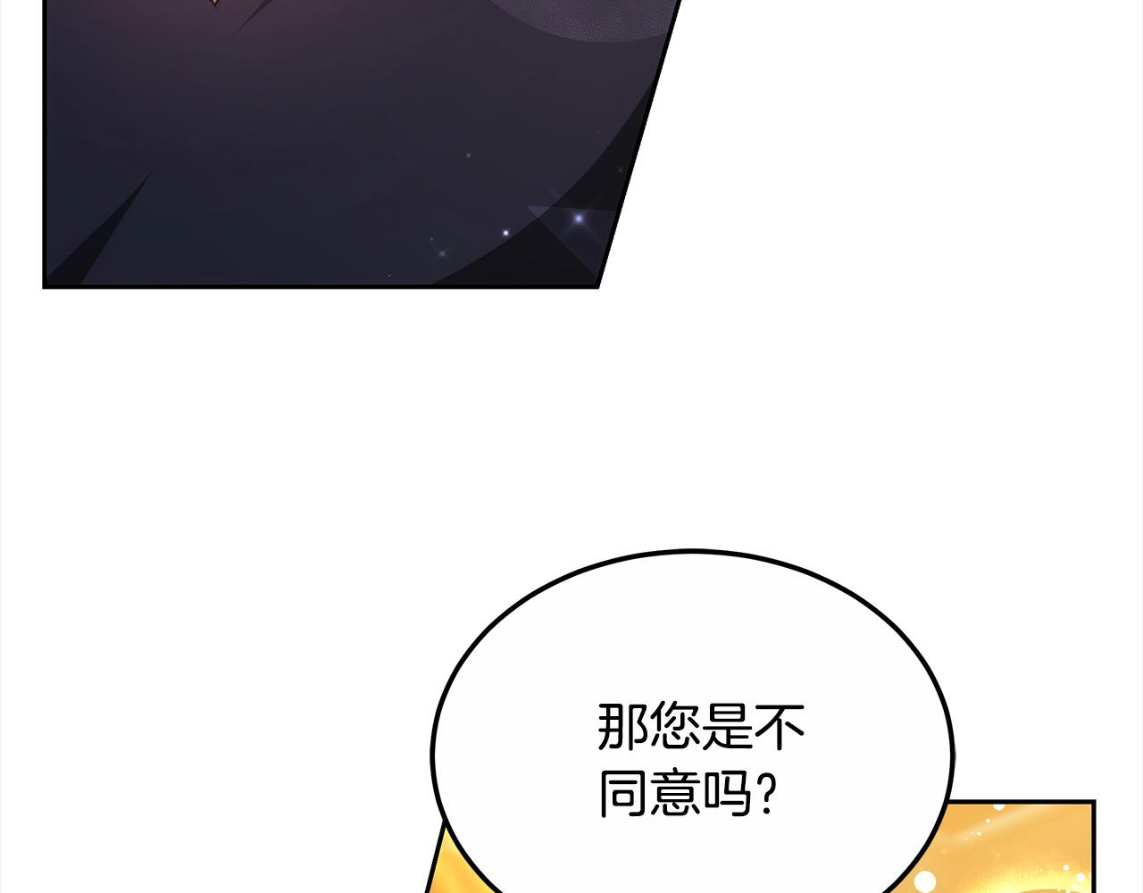 第28话 达成交易(1/5)-第28话