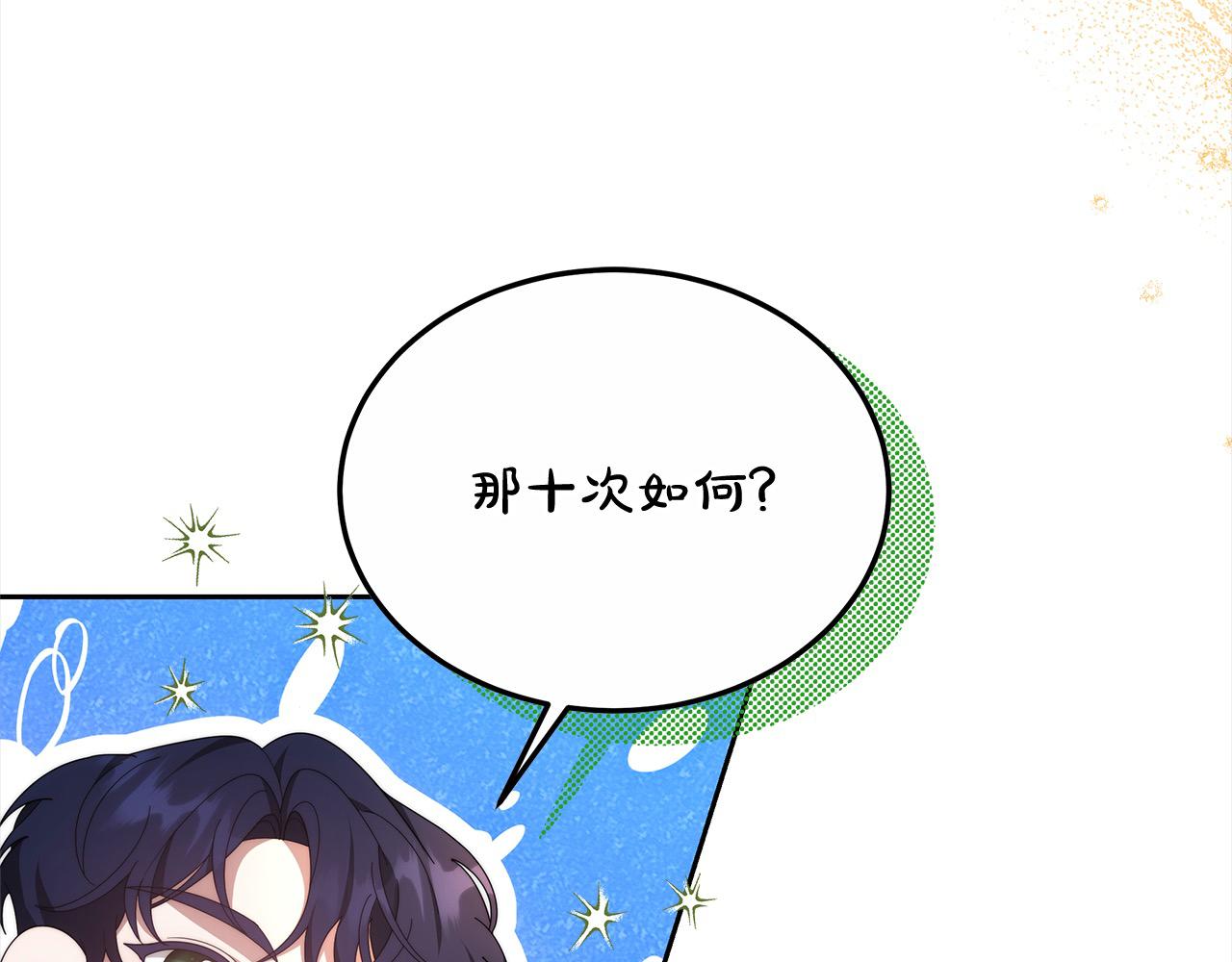 第28话 达成交易(1/5)-第28话