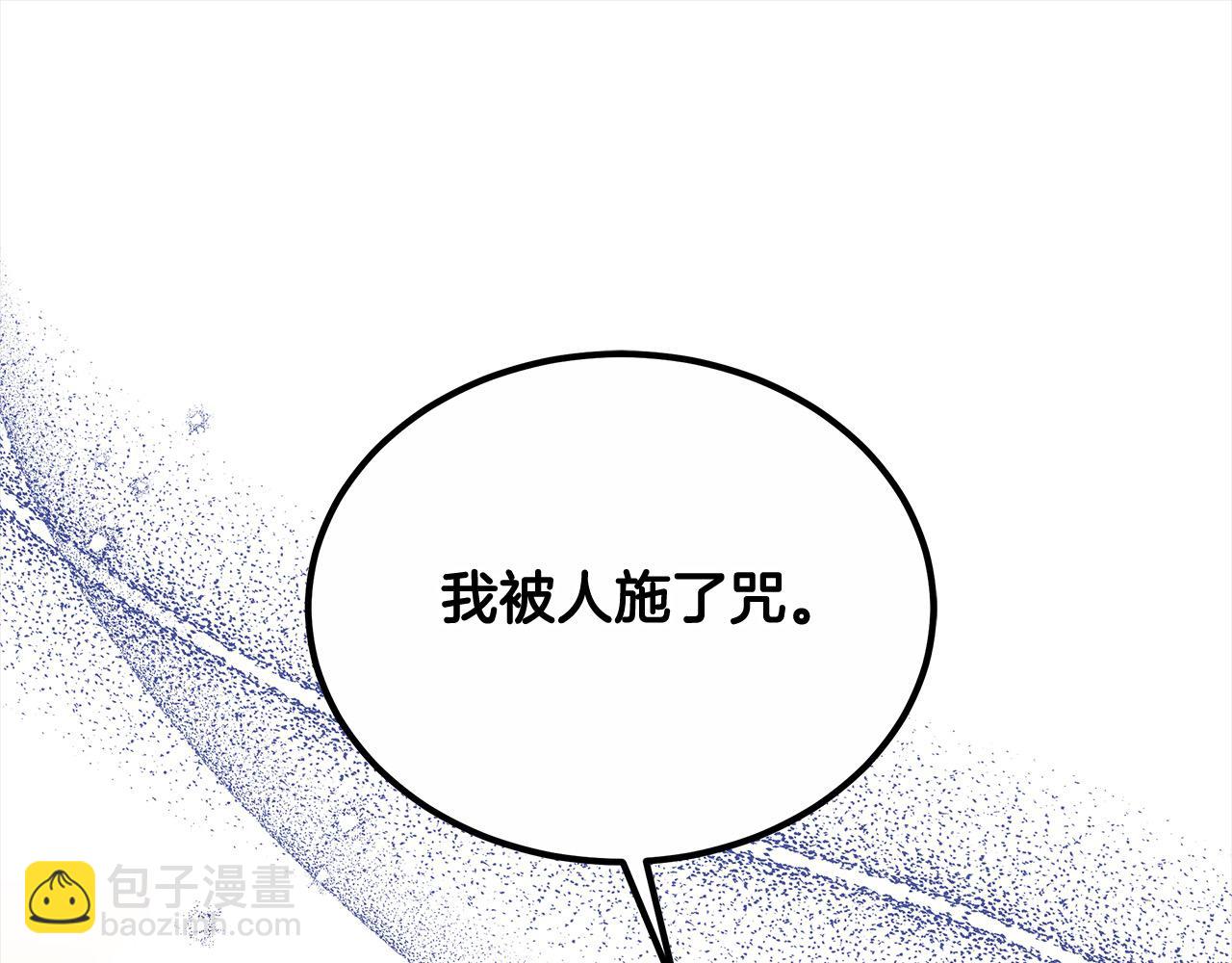 第30话 告发(1/5)-第30话