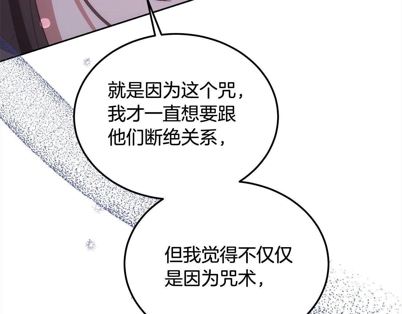 第30话 告发(1/5)-第30话