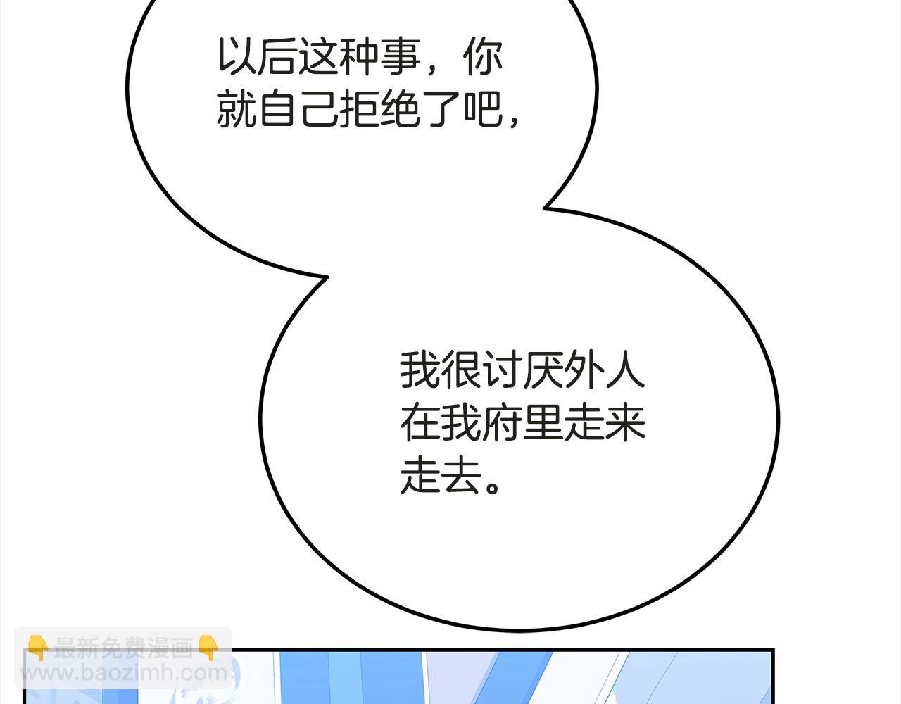 第36话 想当你的监护人(1/5)-第36话