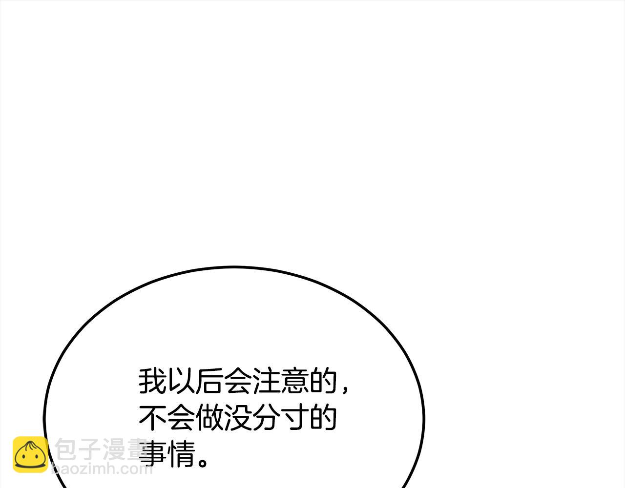 第36话 想当你的监护人(1/5)-第36话