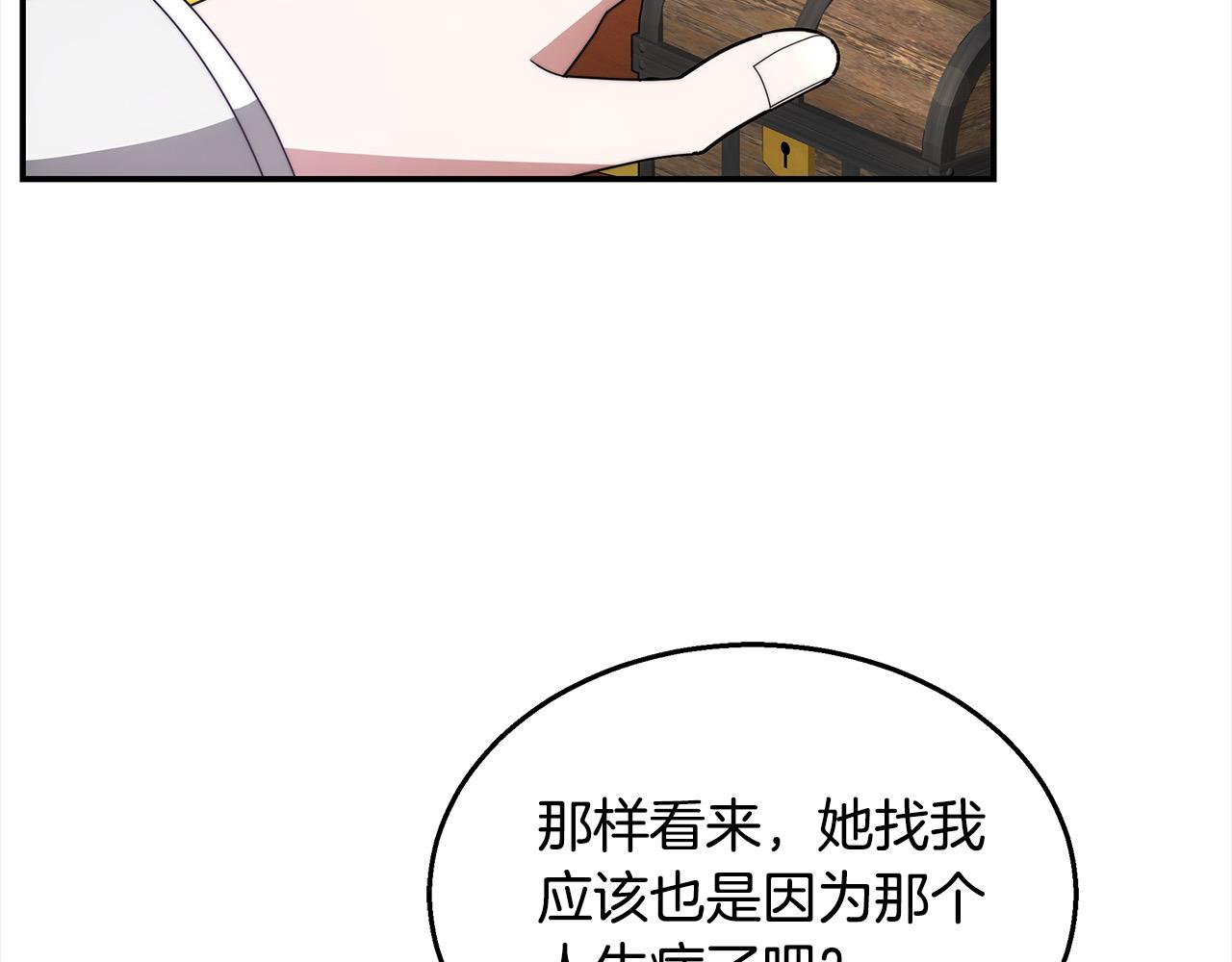 第38话 拍卖场(1/5)-第38话
