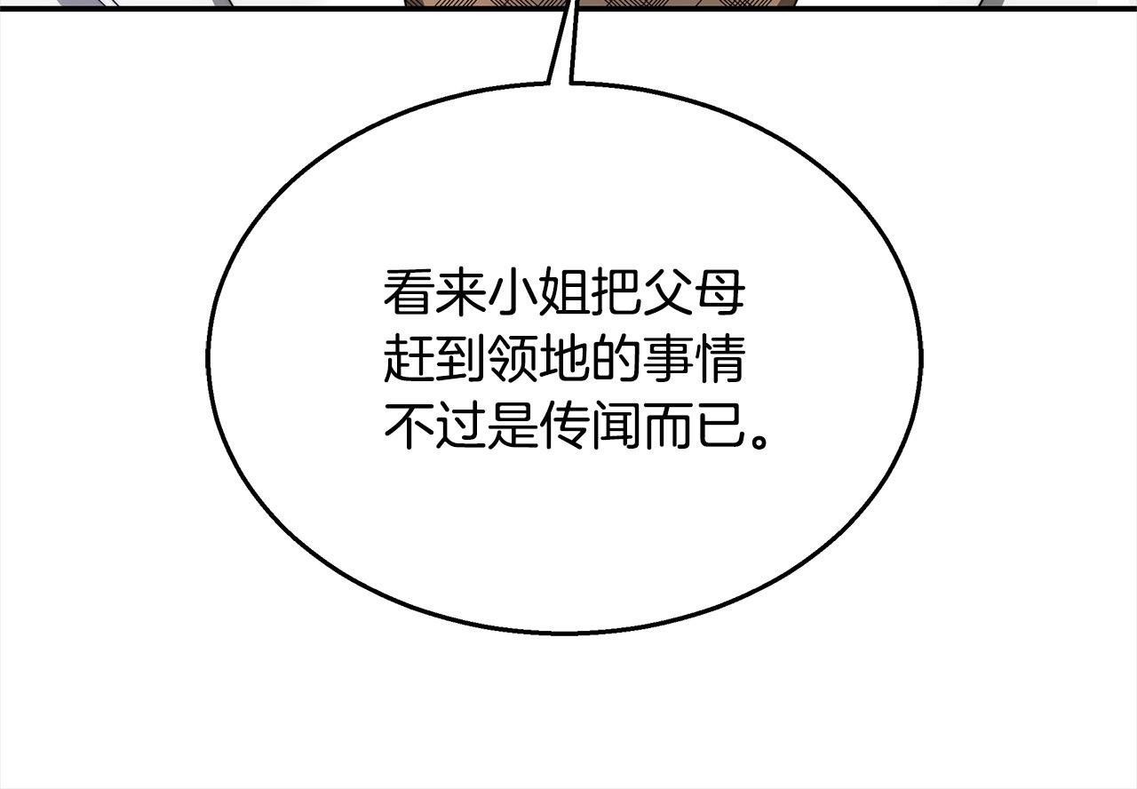 第38话 拍卖场(1/5)-第38话