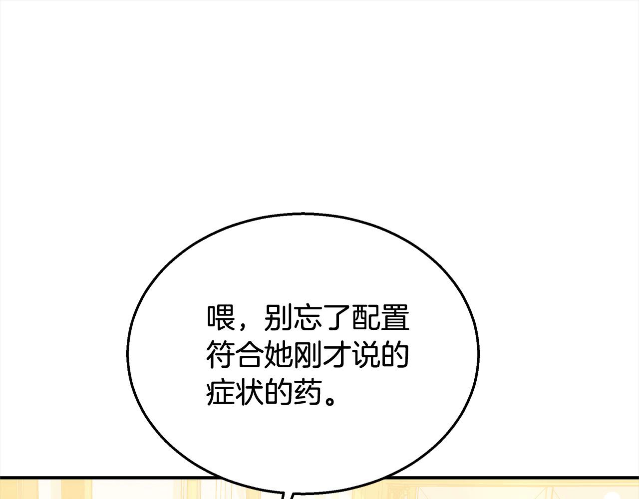 第38话 拍卖场(1/5)-第38话
