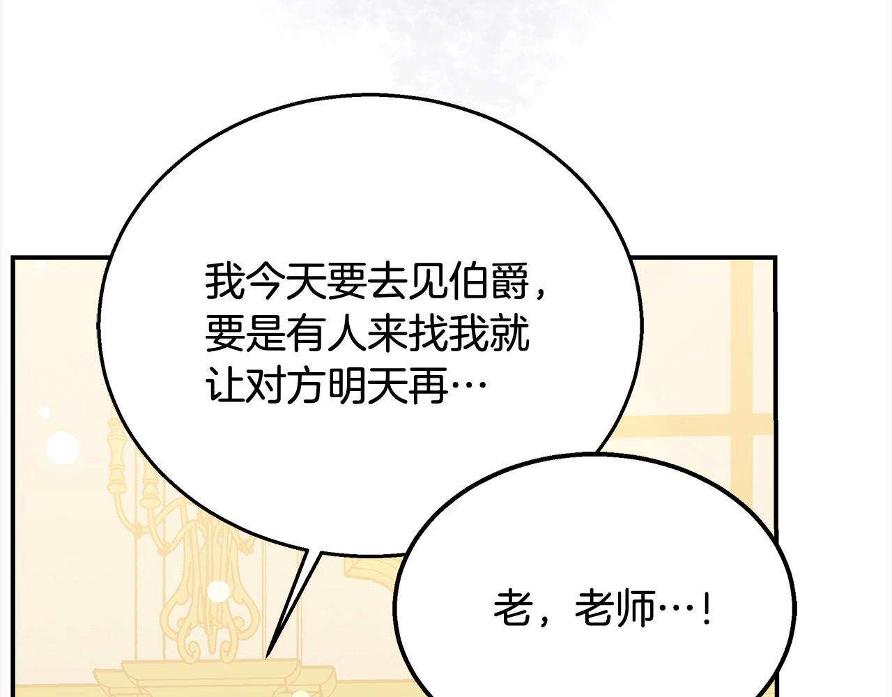第38话 拍卖场(1/5)-第38话