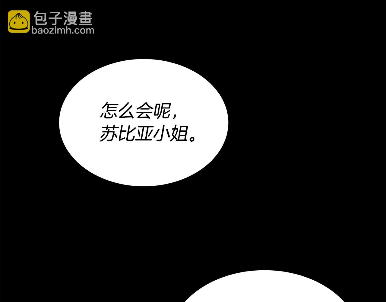 第4话 拯救未来婆婆(1/5)-第4话