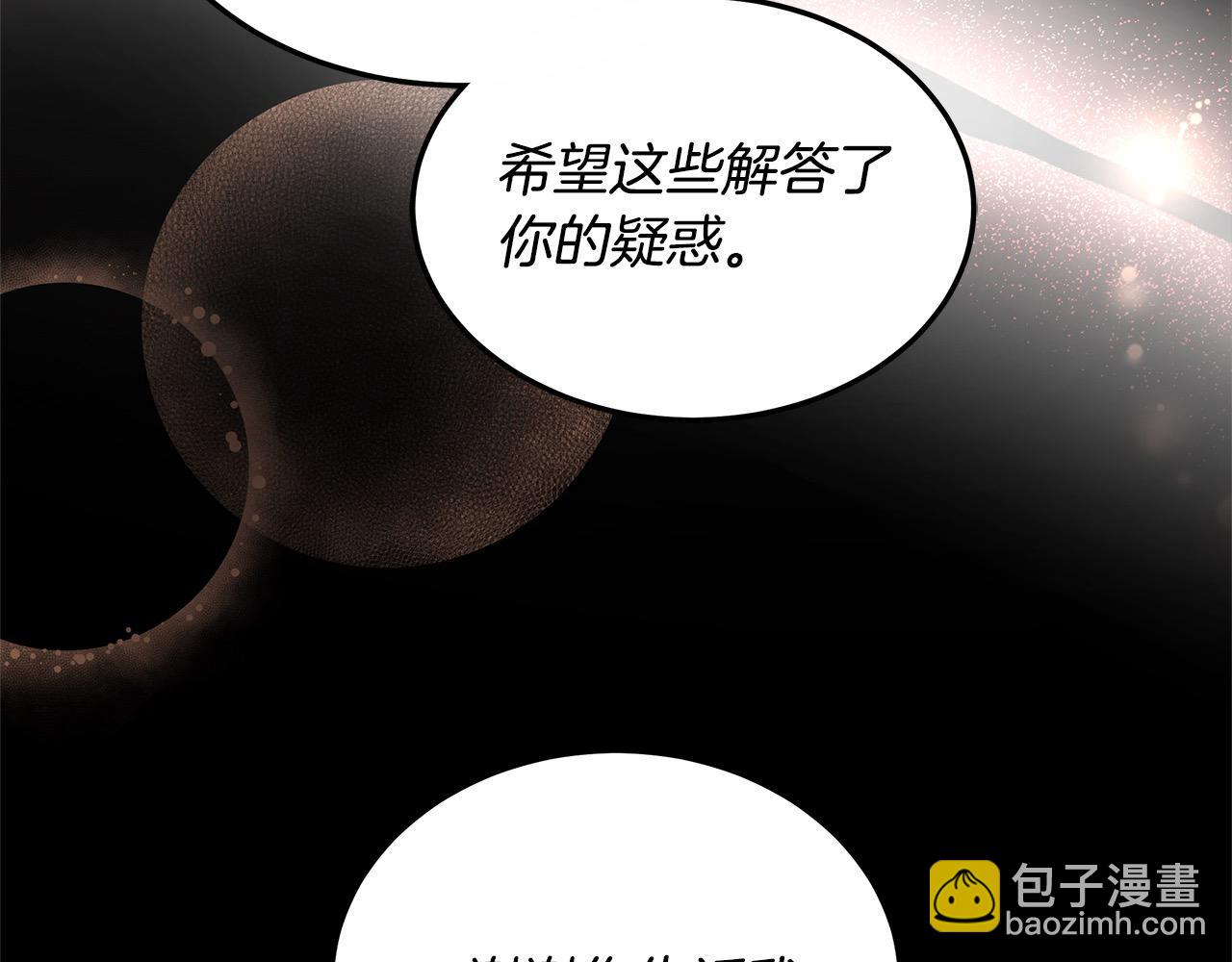 第4话 拯救未来婆婆(1/5)-第4话