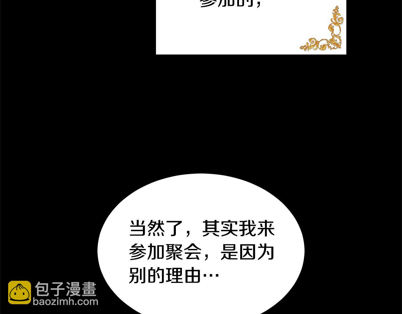 第4话 拯救未来婆婆(1/5)-第4话