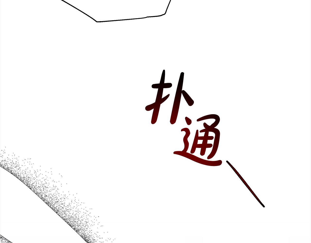 第42话 敢动我老婆？(1/5)-第42话