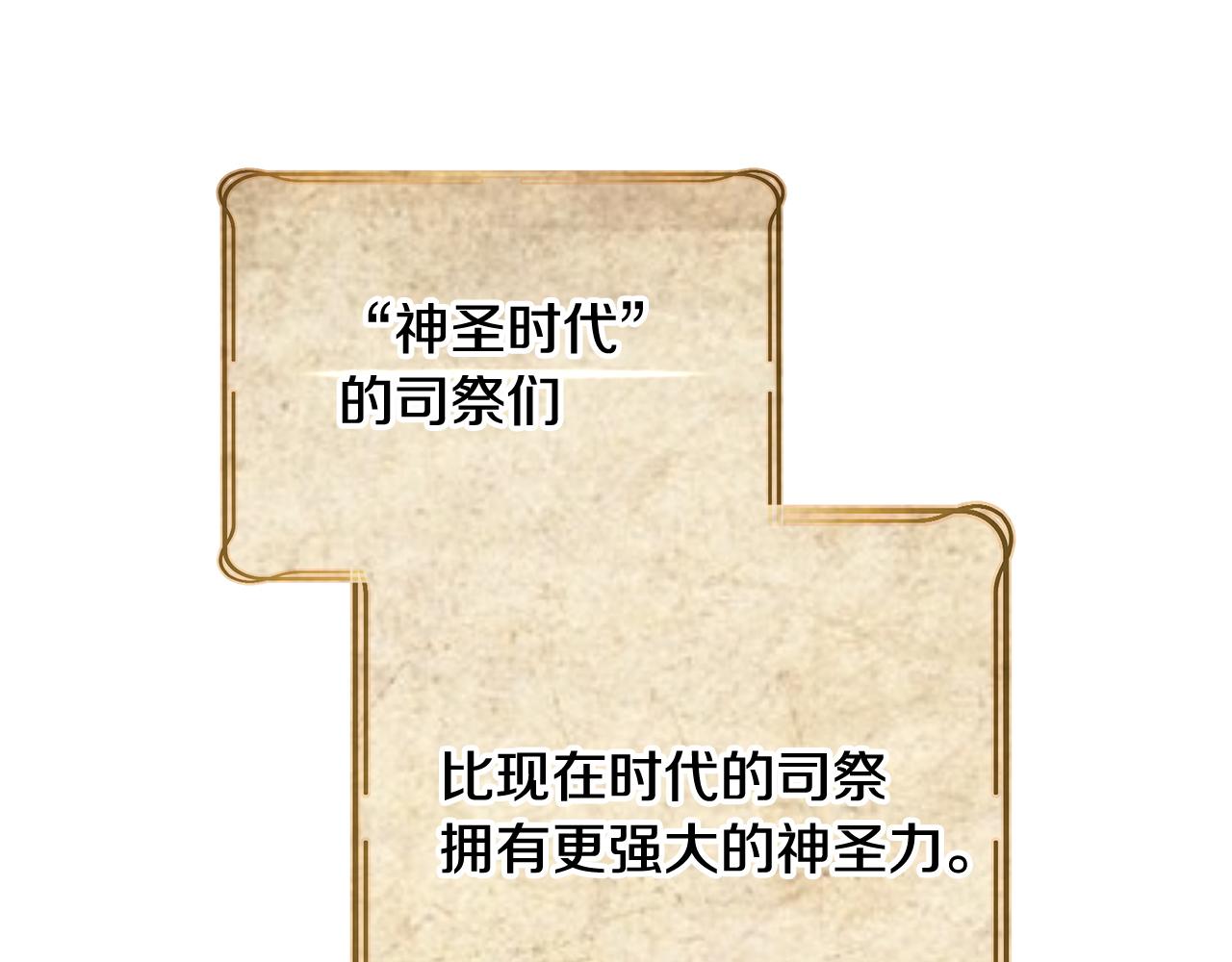 第44话 图鉴之外的圣物(1/5)-第44话