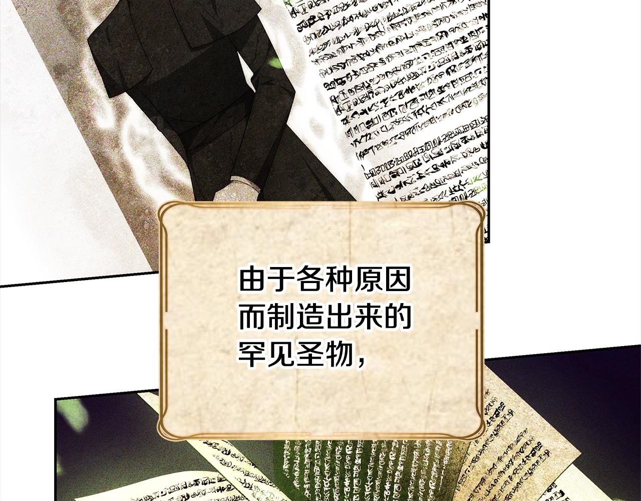 第44话 图鉴之外的圣物(1/5)-第44话