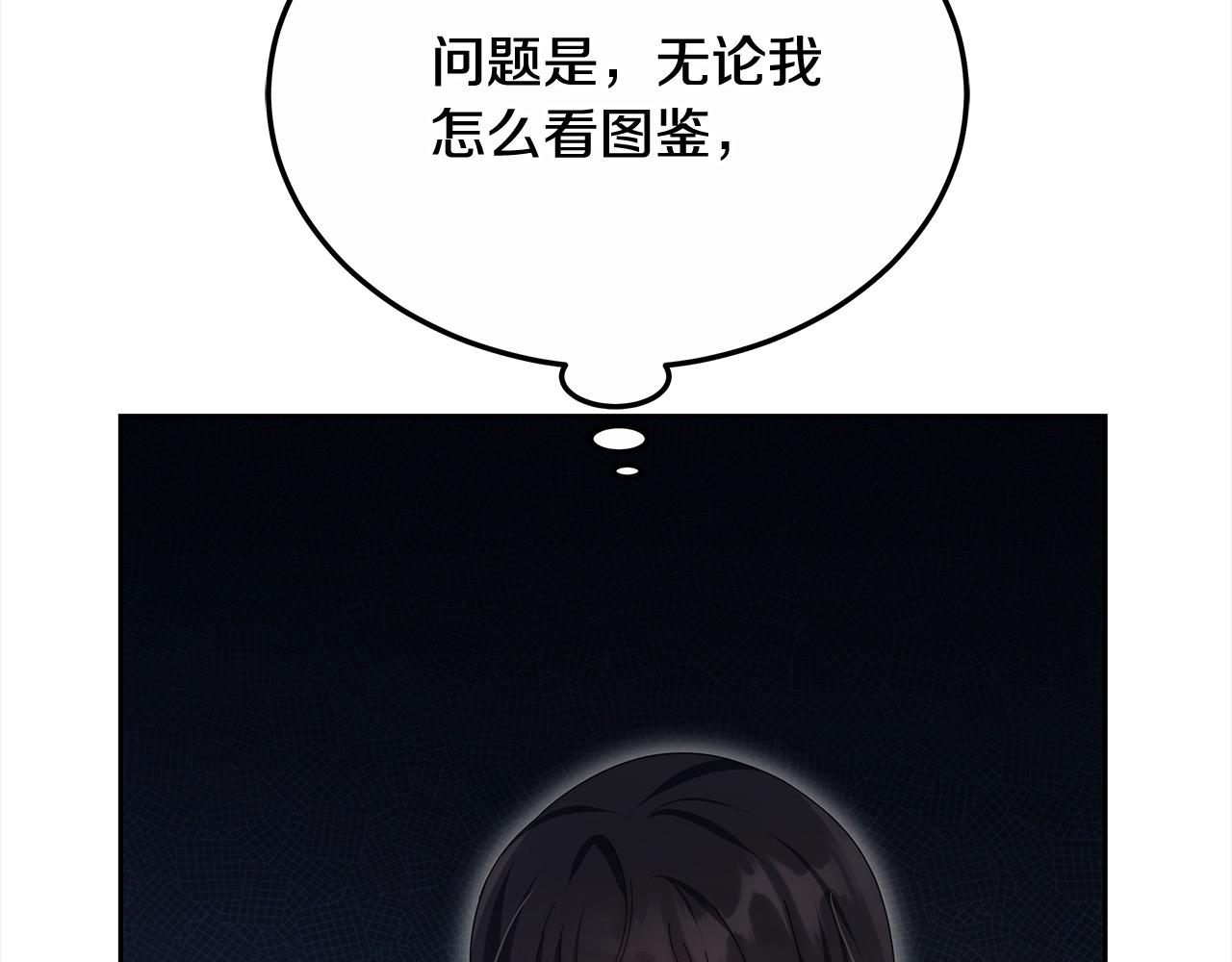 第44话 图鉴之外的圣物(1/5)-第44话