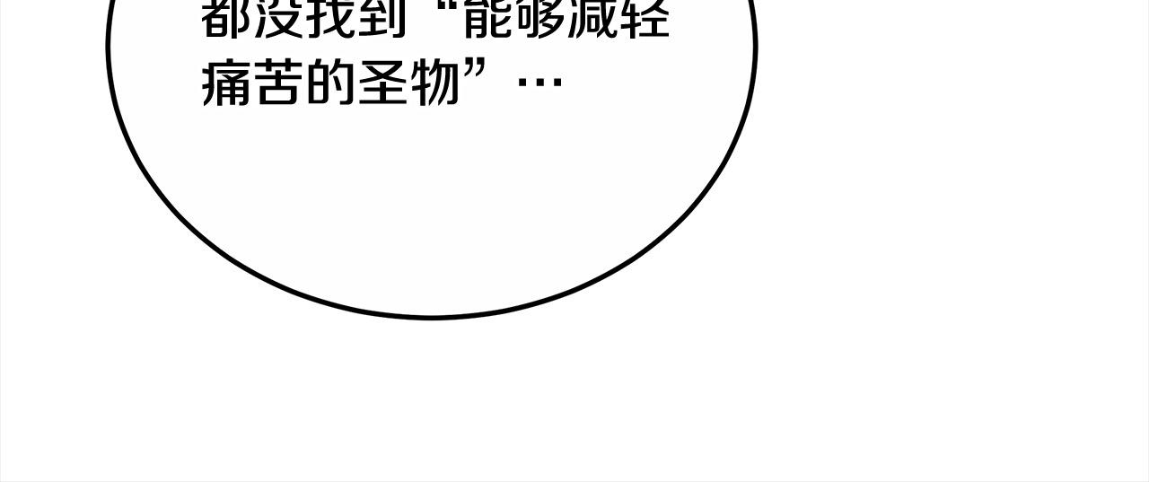 第44话 图鉴之外的圣物(1/5)-第44话