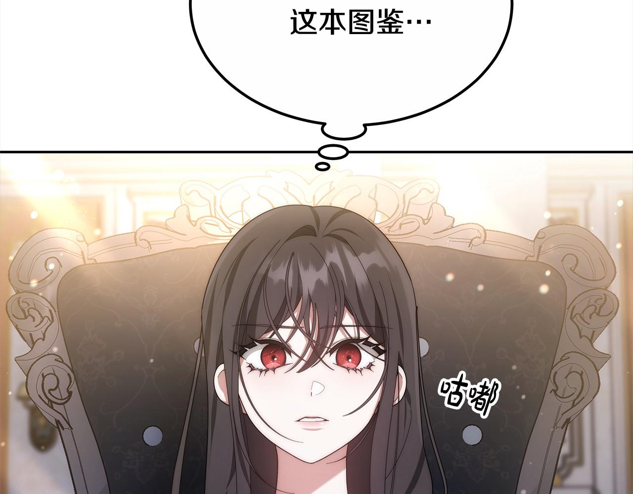 第44话 图鉴之外的圣物(1/5)-第44话