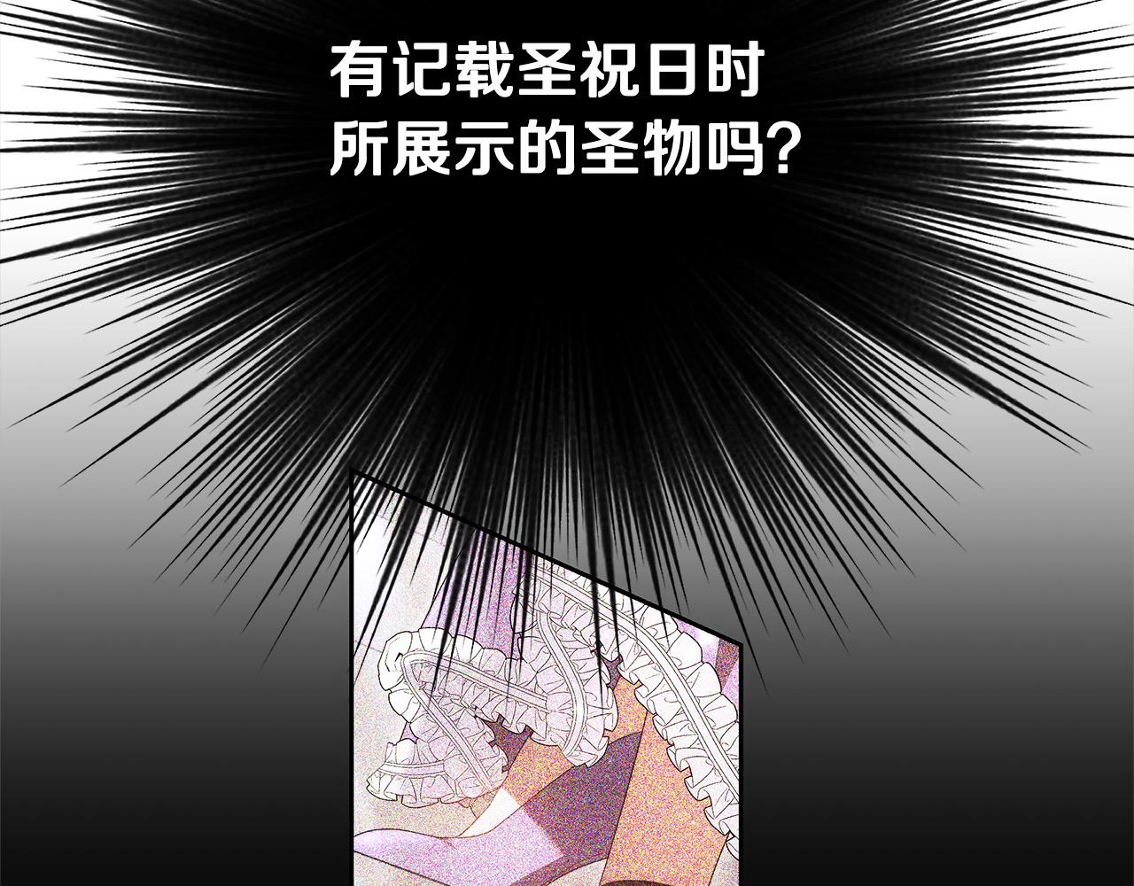 第44话 图鉴之外的圣物(1/5)-第44话