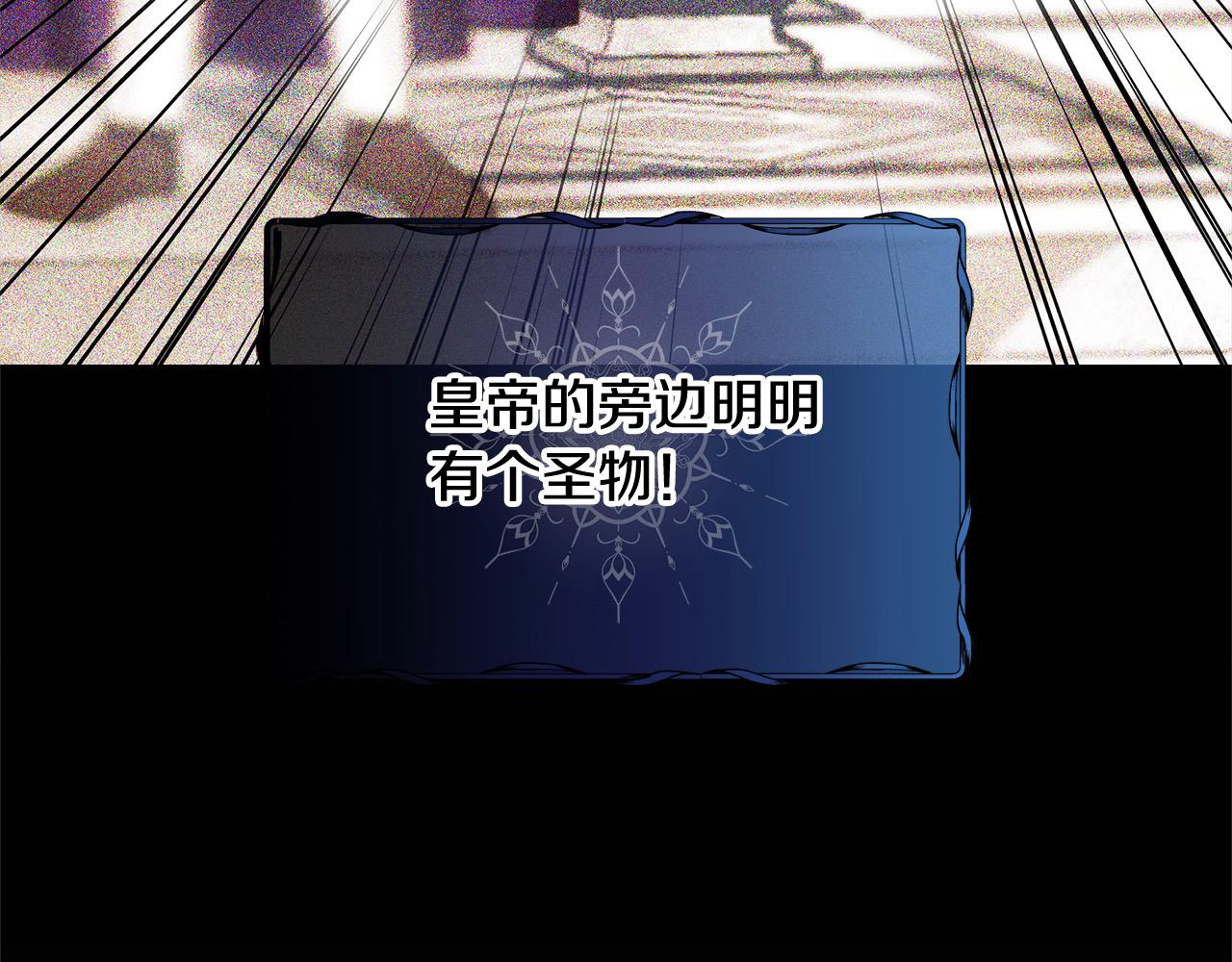 第44话 图鉴之外的圣物(1/5)-第44话