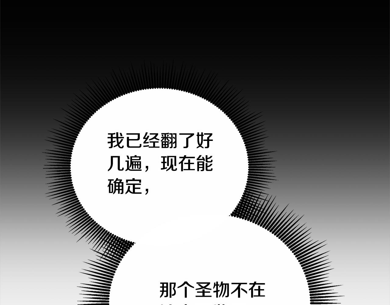 第44话 图鉴之外的圣物(1/5)-第44话