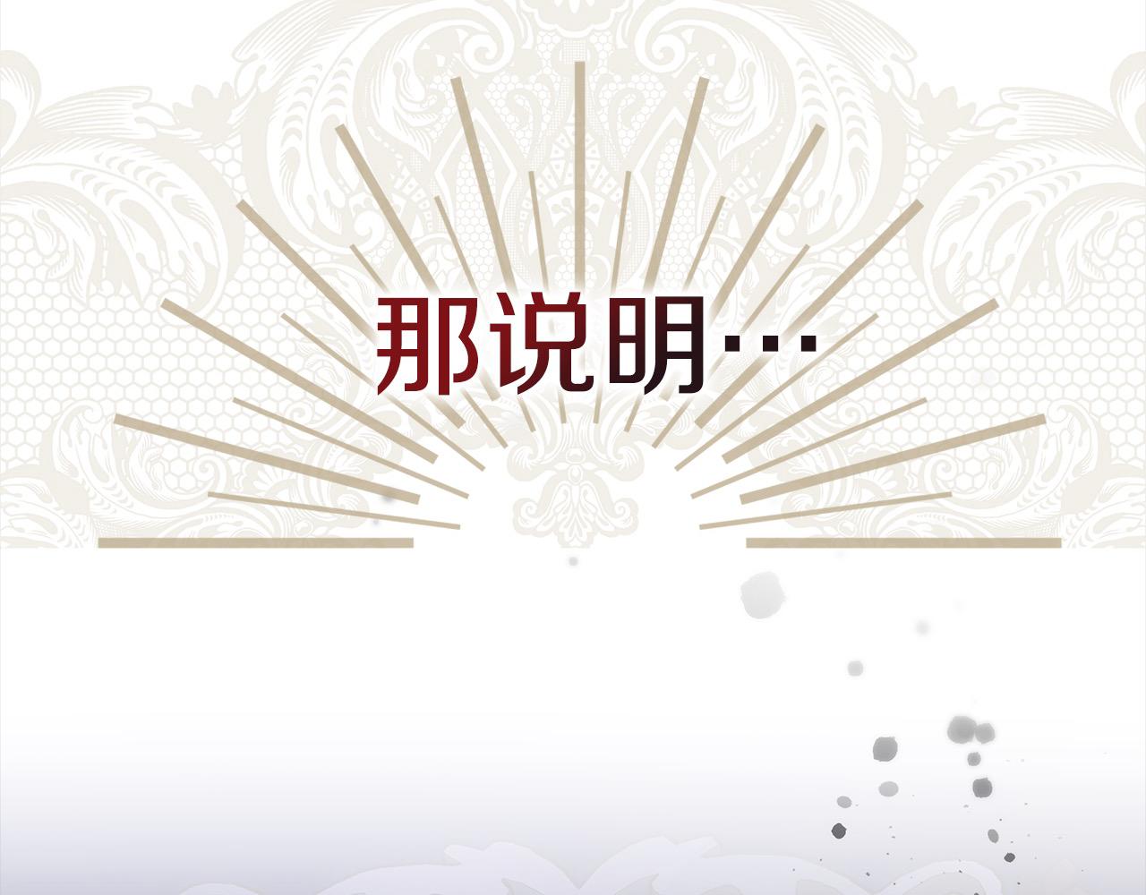 第44话 图鉴之外的圣物(1/5)-第44话