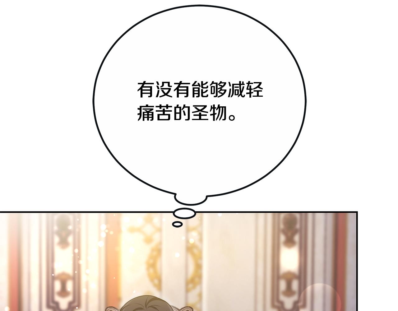 第44话 图鉴之外的圣物(1/5)-第44话