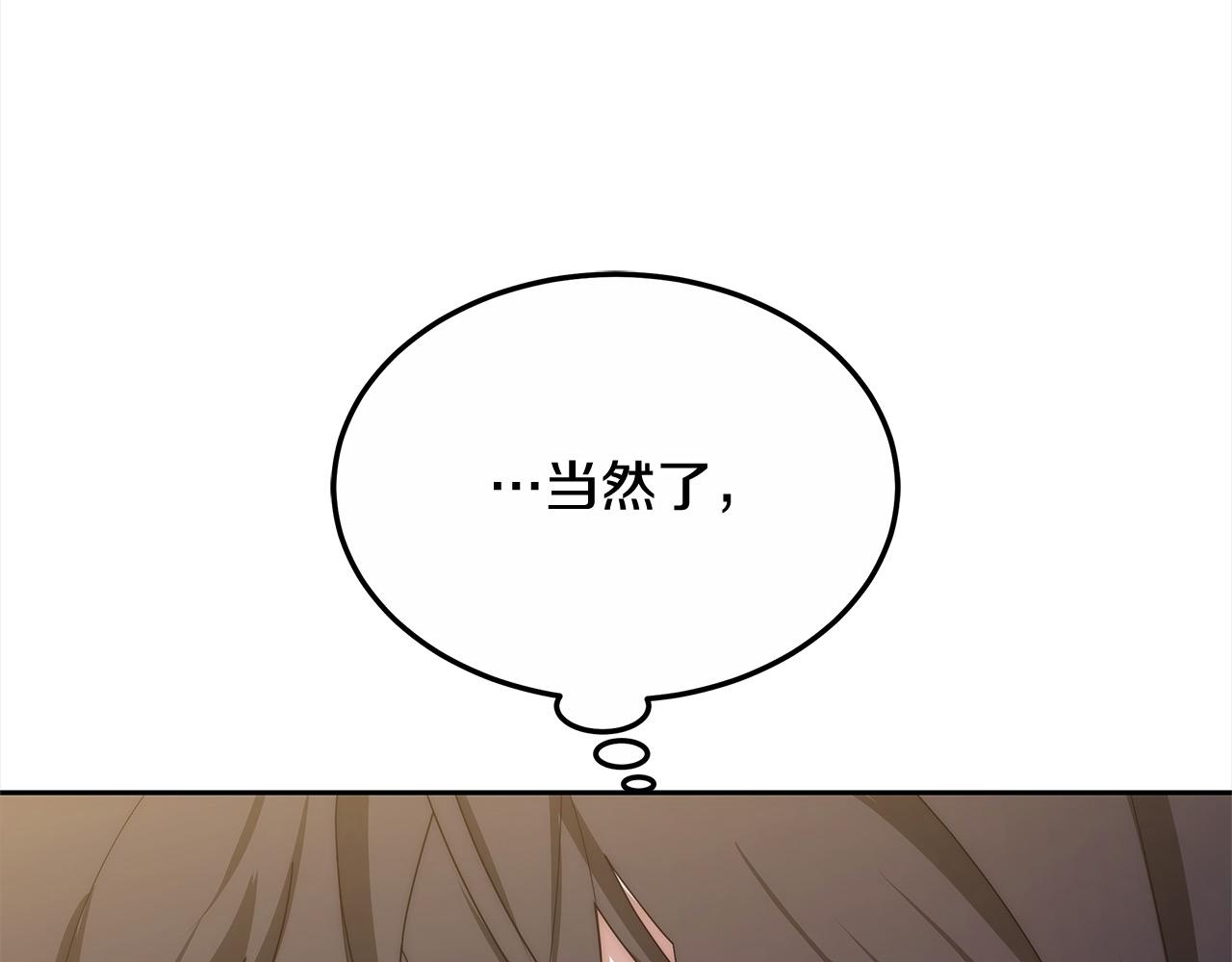 第44话 图鉴之外的圣物(1/5)-第44话