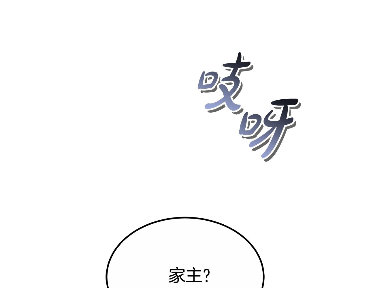 第44话 图鉴之外的圣物(1/5)-第44话