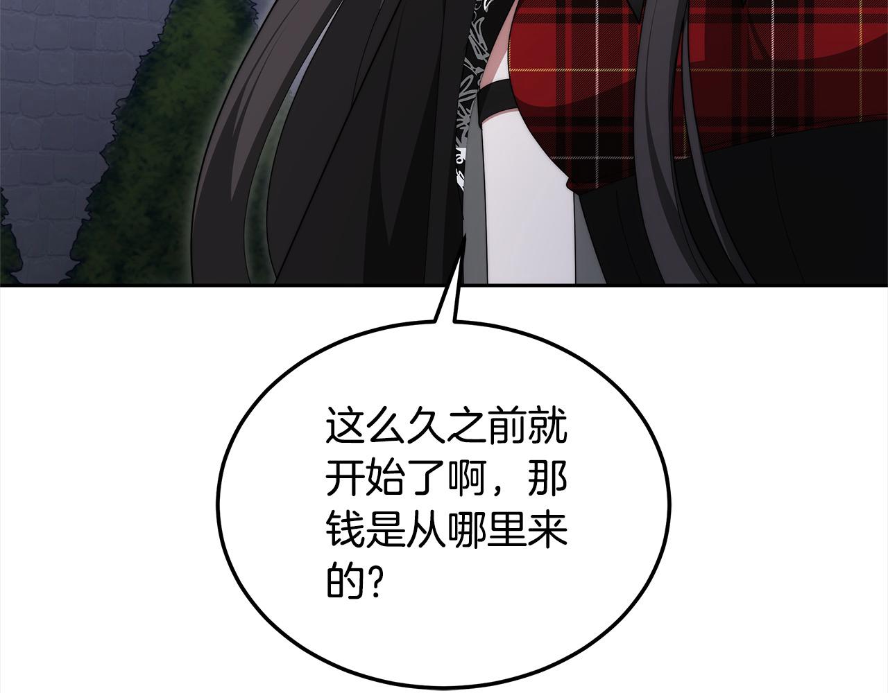第46话 验证(1/6)-第46话
