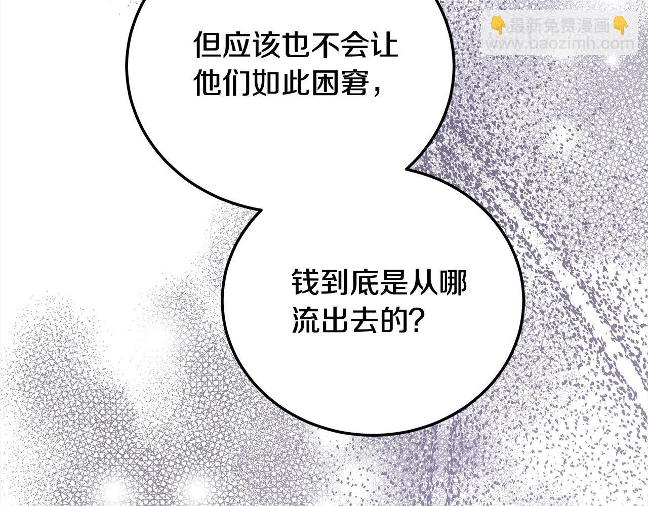 第46话 验证(1/6)-第46话